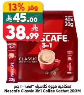 Nescafe Classic 3in1 Coffee Sachet 20GM