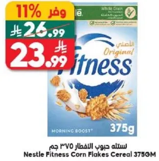 نسله حبوب الافطار 375 جرام