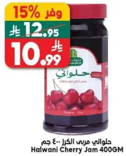 Halwani Cherry Jam 400GM