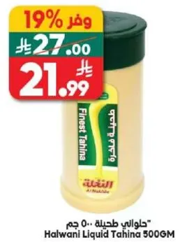 حلاوني طحينه 500 جرام