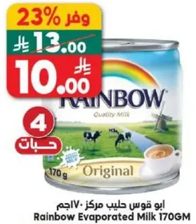 حليب مركز 170 جرام