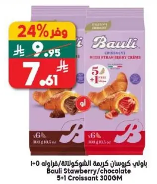 Bauli Croissant with Strawberry and Chocolate Cream 5+1