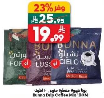 بونا قهوه مقطره فوريه - 10 جرام