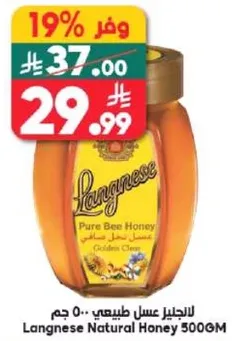 للاجليل عسل طبيعي 500 جرام