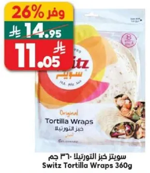 خبز التورتيلا سويدز 360 جرام