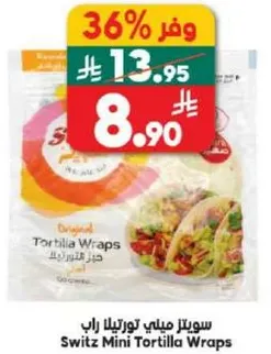 Switz Mini Tortilla Wraps
