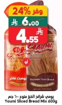 يومي شرايح الخبز المفلوم 600 جرام