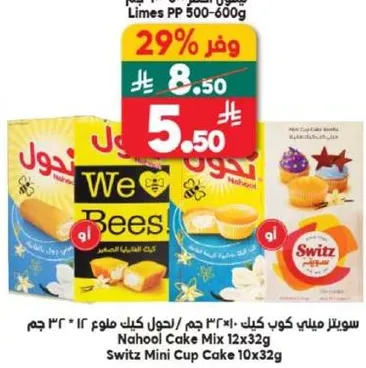 Nahool Cake Mix 12x32g, We Bees, Switz Mini Cup Cake 10x32g