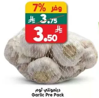 ثوم ديلمونتي