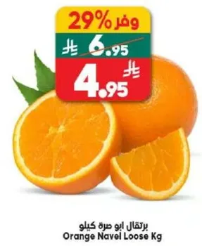 برتقال ابو صره كيلو