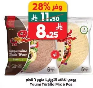 يومي لافايف التورتيلا ملون 6 قطع