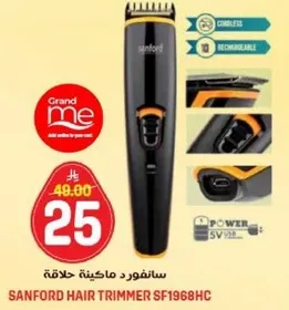 سانفورد ماكينه حلاقه