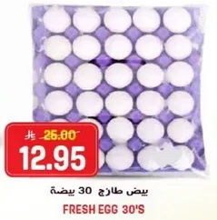 بيض طازج 30