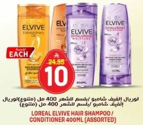 لوريال الفيف شامبو / بلسم للشعر 400 مل (متنوع)