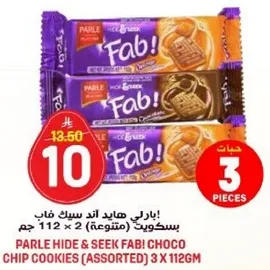 بارلي هايد اند سيك فاب! بسكويت شوكولاته شيب (متنوعه) 3 × 112 جرام