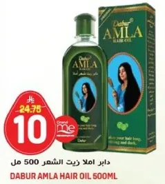 دابر املاء زيت الشعر 500 مل