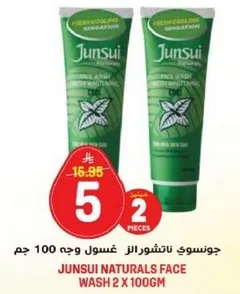 جونسو ناتشورالز غسول وجه 100 جرام