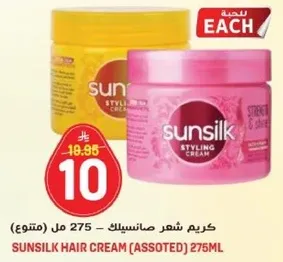 كريم شعر صانسيلك - 275 مل (متنوع)