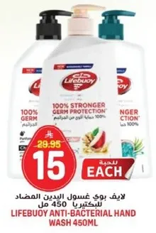 Lifebuoy Anti-Bacterial Hand Wash 450ml