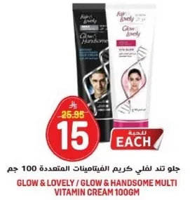 جلو تند ليفلي كريم الفيتامينات المتعدده 100 جرام