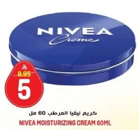 كريم نيفيا المرطب 60 مل