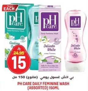 بي اتش غسول يومي 150 مل (متنوع)