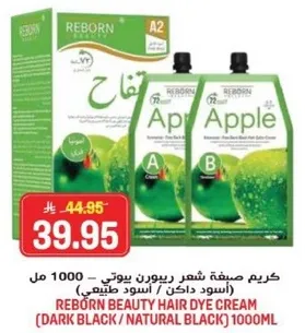 كريم صبغه شعر ريبورن يوتي - 1000 مل (اسود داكن / اسود طبيعي)