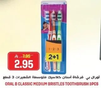 اورال ب كلاسيك فرشاه اسنان متوسطه الشفيرات 3 قطع