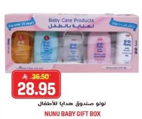 صندوق هدايا للاطفال