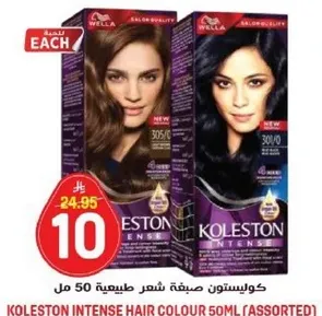 كولستون صبغه شعر طبيعيه 50 مل (متنوعه)