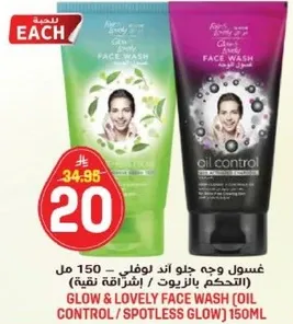 غسول وجه جلو اند لوفلي - 150 مل (التحكم بالزيوت / اشراقه نقيه)