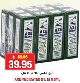 ابو فاس × 3 × 12