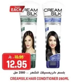 بلسم كريمسيلك للشعر - 280 مل