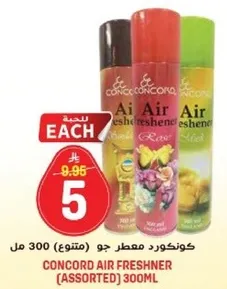 كونكورد معطر جو (متنوع) 300 مل