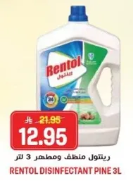 ريتنول منظف ومطهر 3 لتر