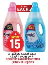 منعم اقمشه كومفورت (وردي / ازرق) 2 لتر