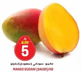 مانجو سوداني (سعودي)/كيلو