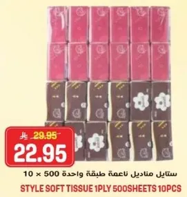 مناديل ناعمه، طبقه واحده، 500 ورقه، 10 عبوات.