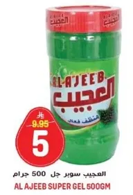 الجب سوبر جل 500 جرام