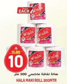 هاله ماكسي 300 متر