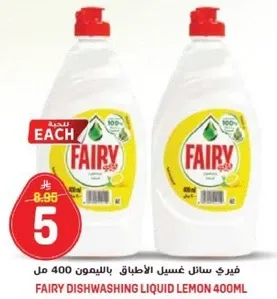 فياري سايل غسيل الاطباق بالليمون 400 مل