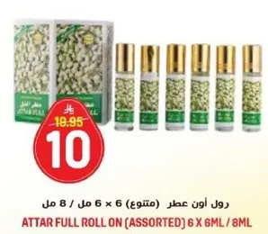 رول اون عطر (متنوع) 6 × 6 مل / 8 مل