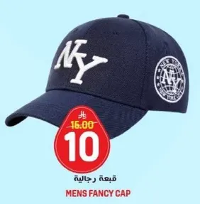 قبعه رجاليه