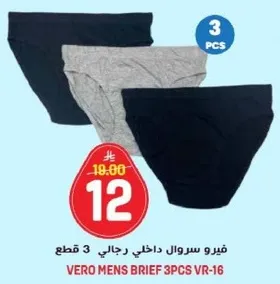 فييرو سروال داخلي رجالي 3 قطع