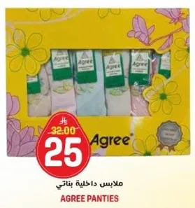 ملابس داخليه بانتي