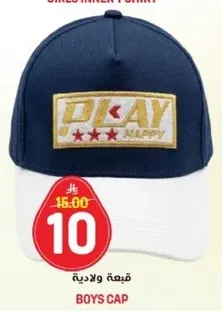 قبعه ولاديه بتصميم مرح.