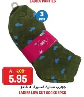 جوارب نساييه قصيره 3 قطع.