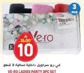 في-رو سراويل داخليه نساييه 3 قطع