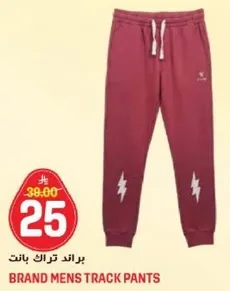 باند ترانك بانت