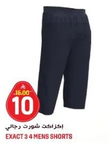 شورتات رجاليه.